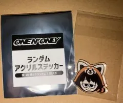 ONE N' ONLYランダムアクリルステッカー NAOYA