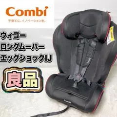 【早いもの勝ち】コンビ ウィゴー ロングムーバー エッグショックIJ