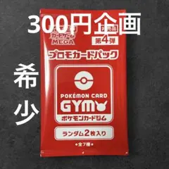 2026年最新】ジムプロモ 未開封の人気アイテム - メルカリ