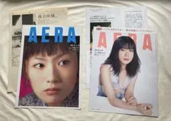 椎名林檎　切り抜き　AERA