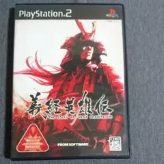 [送料無料値下げ]義経英雄伝