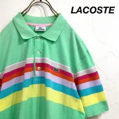 LACOSTE ラコステ ボーダー マルチカラー ポロシャツ