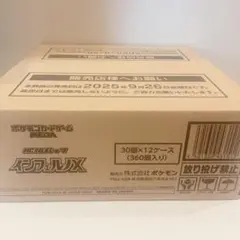 ポケモンカード インフェルノX カートン