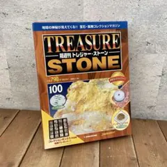 デアゴスティーニ⭐️トレジャーストーン　鉱物　天然石　化石　標本　8箱 ディアゴスティーニ⭐️トレジャーストーン 鉱物 天然石 化石