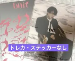 【開封済み】Straykids DO IT ver トレカ ステッカーセットなし