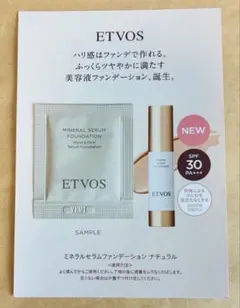 ETVOS ミネラルセラムファンデーション サンプル 1包のサムネイル