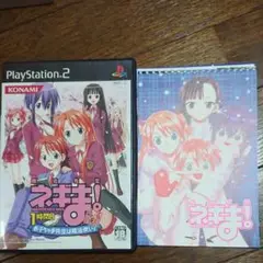 PS2 魔法先生ネギま！ 1時間目 お子ちゃま先生は魔法使い！