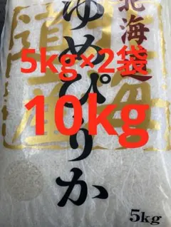 ゆめぴりか 5kg 新鮮米 07年産 5kg×2袋10kgのサムネイル