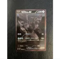 ポケモンカード ゼクロムex BWR