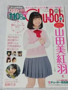 Chuboh  2021年秋号〜2022年冬号 Chuboh 2021年秋号〜2022年冬号 Chuboh 2021年秋号〜2022年