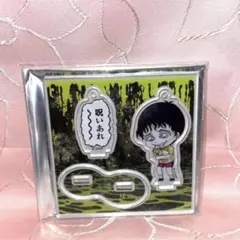 未開封 伊藤潤二コレクション アクリルスタンド 双一 - メルカリ