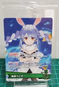 兎田ぺこら　ホロカ　プロモ