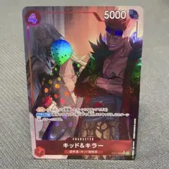 【ワンピースカード】キッド＆キラーメモリアルコレクション EB01-003 PR