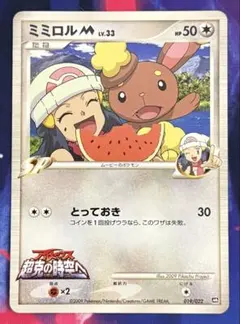 ミミロル M lv.33 ポケモンカード アルセウス超克の時空へプロモ