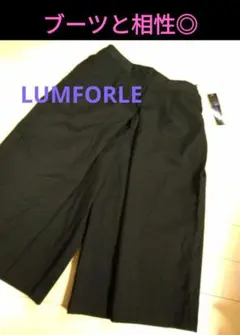 LUMFORLE 黒 ワイドパンツ