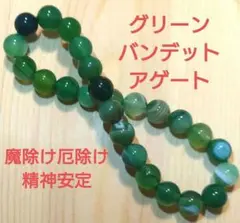 縞瑪瑙 卵石 緑 striped agate 天然石縞瑪瑙/バンデットアゲートビーズ連売り 染め＆加熱