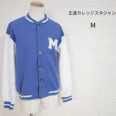 2026年最新】スタジャンの人気アイテム - メルカリ