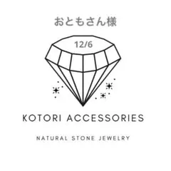 Kaya様 シンデレラアクアマリンチャーム Kaya様 シンデレラアクアマリンチャーム 3WAY】アクアマリン