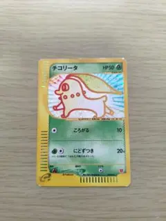 チコリータ マクドナルドオリジナル ミニマム★パック 003/018