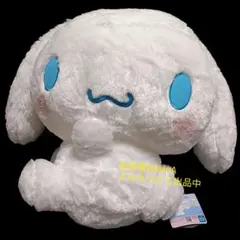 2025年最新】シナモロール ぬいぐるみ ふりむきの人気アイテム - メルカリ