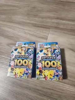 早い者勝ち【本日6月3日購入】ポケモンカード スタートデッキ100 2点