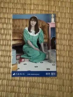 乃木坂46 生写真 岩本蓮加 14周年記念 座りヒキ - メルカリ