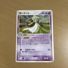 サーナイト ★ 第1弾拡張パック 029/055