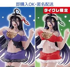 【タイクレ限定】オーバーロード　アルベド　ナイトウェア　２点セット