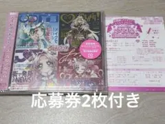 名探偵プリキュア ボーカルアルバム ～ツナガル♡ツラナル～ ネオ