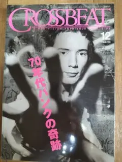 70年代パンクの奇跡CROSSBEAT 2004年12月号　●総力保存版特集