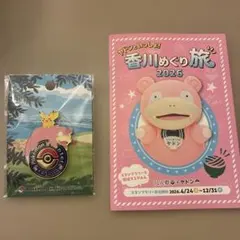 ロゴピンズ　ポケモンセンターカガワ　おまけ付き