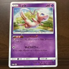 ミュウ P サン&ムーン TAG TEAM GX スターターデラックスセット …