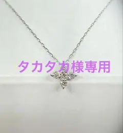 四つ葉 ダイヤモンドネックレス 0.10ct 40cmプラチナ 分離可／2way