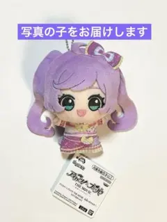 アイカツ！×プリパラ　出会いのキセキ　ちびぐるみ　真中らぁら