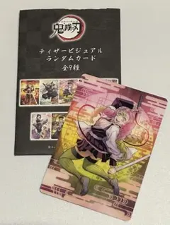 2025年最新】鬼滅の刃ティザービジュアルランダムカードの人気アイテム