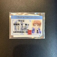 桜蘭高校ホスト部 学生証風カード 常陸院光