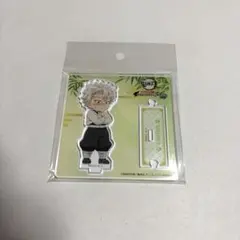 鬼滅の刃　ナンジャタウン　アクリルスタンド　不死川実弥