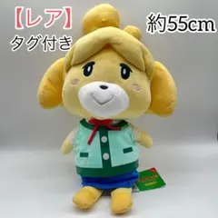 【希少・廃盤】どうぶつの森 しずえ ぬいぐるみ 三英貿易 55cm 大きめ タグ 希少・廃盤】どうぶつの森 しずえ ぬいぐるみ 三英貿易 55cm 大きめ