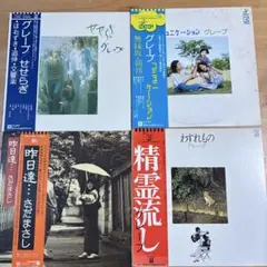 中島みゆきレコード3枚セット - メルカリ