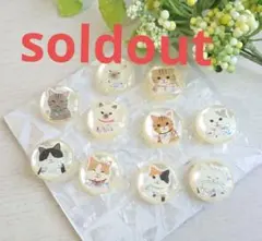猫のボタン☆10個 c57 ネコ/動物/ボタン