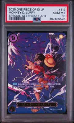 PSA10】 ワンピースカードゲーム ルフィOP09-119 受け継がれる意志