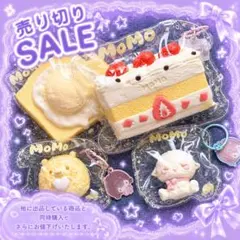 q*様 もちにゃみ いちごコレクションSET 受注生産 限定商品 - メルカリ