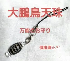 戦国武将 名入れ家紋ストラップ 100選 1番から25番 リクエスト大歓迎