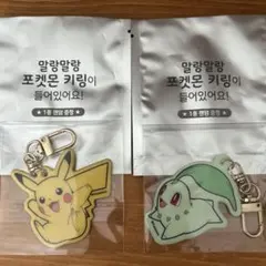 ポケモン キーホルダー コンブチャ ピカチュウ チコリータ