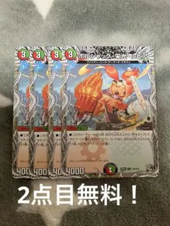 ボルシャック栄光ルピア 銅トレジャー 4枚 - メルカリ