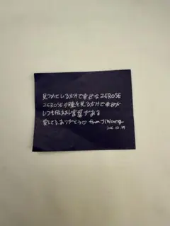 ZB1 落下物 メッセージ 2/19 キムジウン