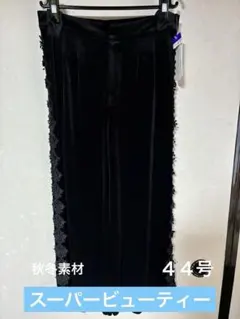 2026年最新】super beauty レディース パンツの人気アイテム - メルカリ