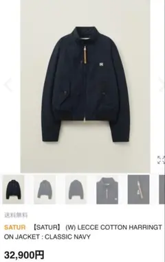 2025年最新】satur 韓国 ジャケットの人気アイテム - メルカリ