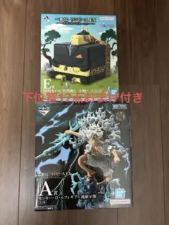 一番くじ ワンピース EX 悪魔を宿す者達 vol.3 A賞 E賞 下位賞 17