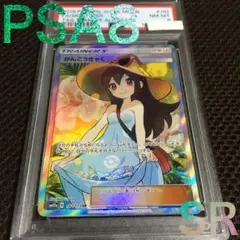 正規品 美品 センタリング良好 ポケモンカード かんこうきゃく SR センタリング良好 極美品 リザードンex sar ポケモンカード